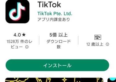 通常版TikTokでも1000円招待ｷｬﾝﾍﾟｰﾝ!動画視聴タスク7日間攻略の裏技！