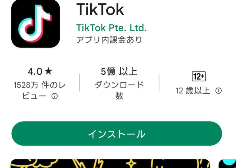 Tiktok liteで4000円貰える招待